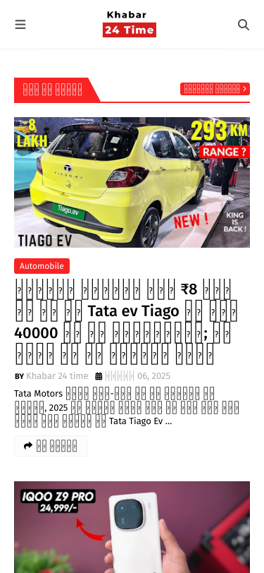 Mobile view