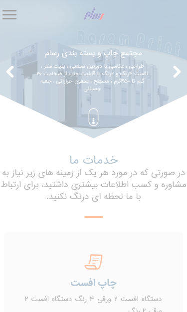 Mobile view