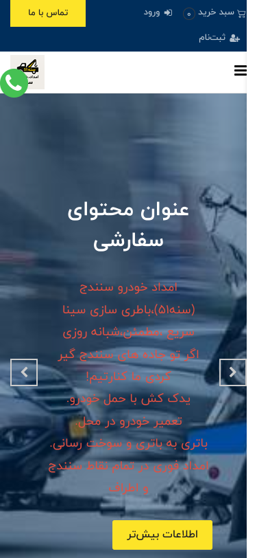 Mobile view