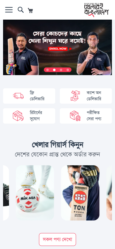 Mobile view