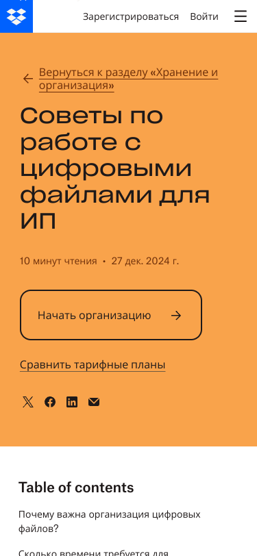 Mobile view