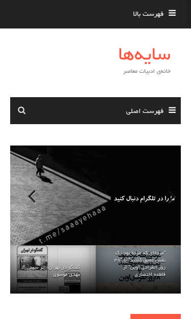 Mobile view