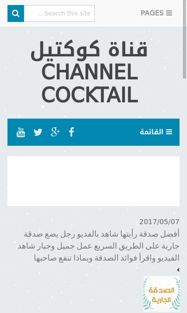 Mobile view