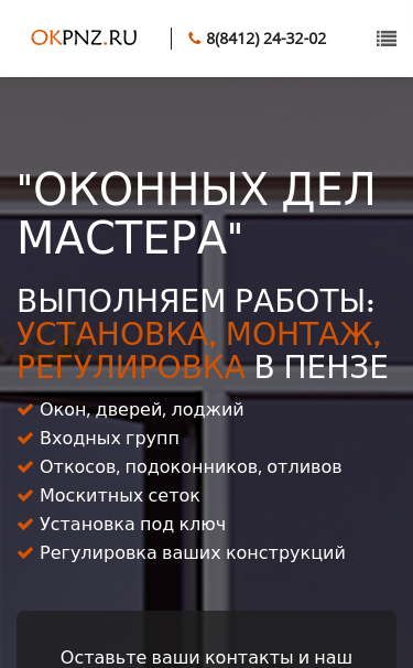 Mobile view