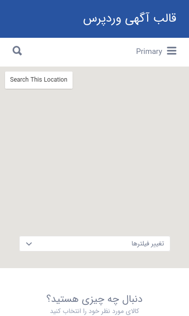 Mobile view