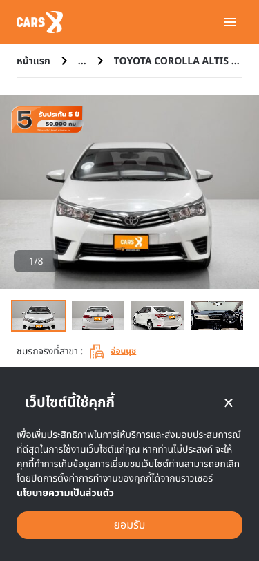 Mobile view