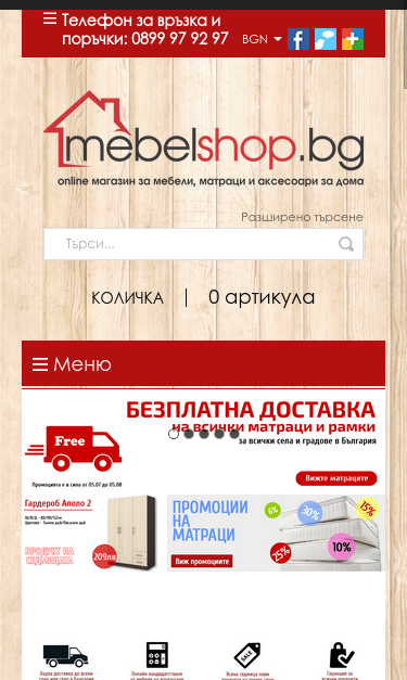 Mobile view
