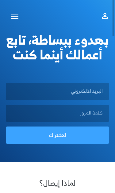 Mobile view