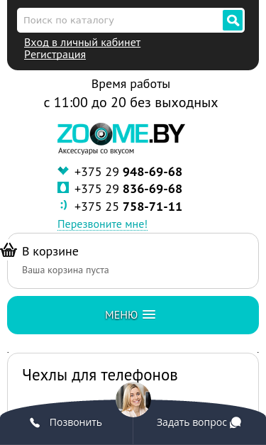 Mobile view
