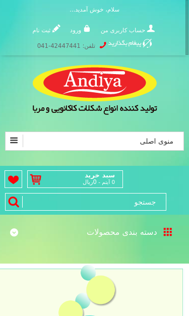 Mobile view