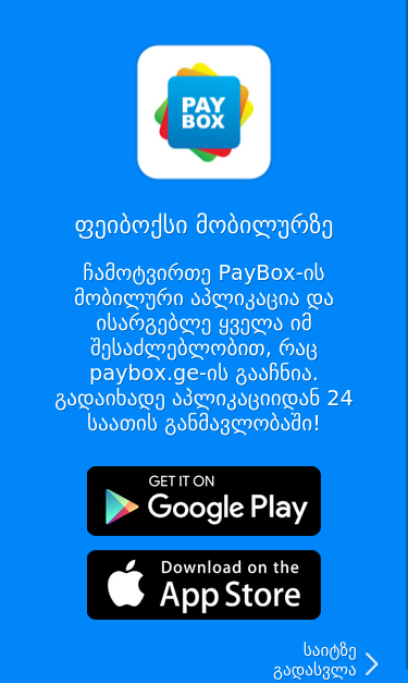 Mobile view