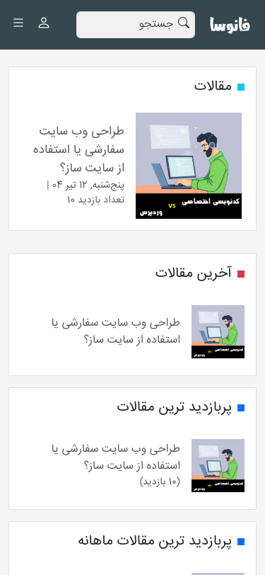 Mobile view