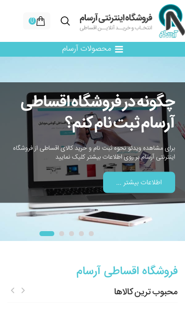 Mobile view