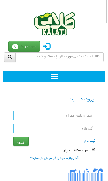 Mobile view