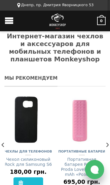 Mobile view
