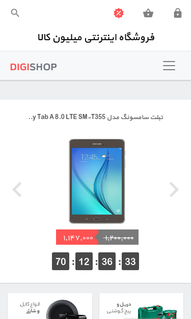 Mobile view