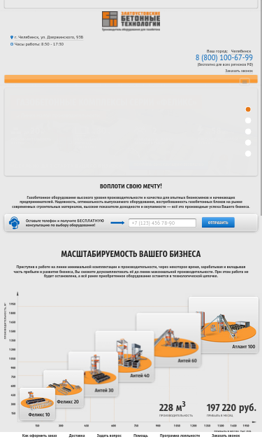 Mobile view