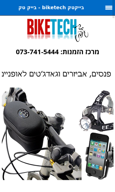 Mobile view