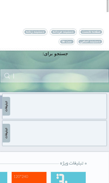 Mobile view