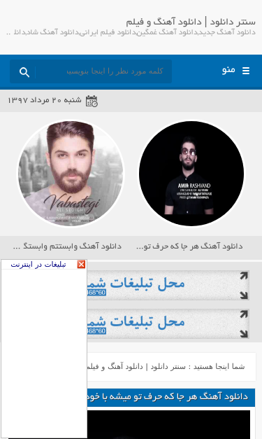 Mobile view