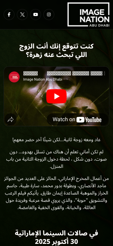 Mobile view