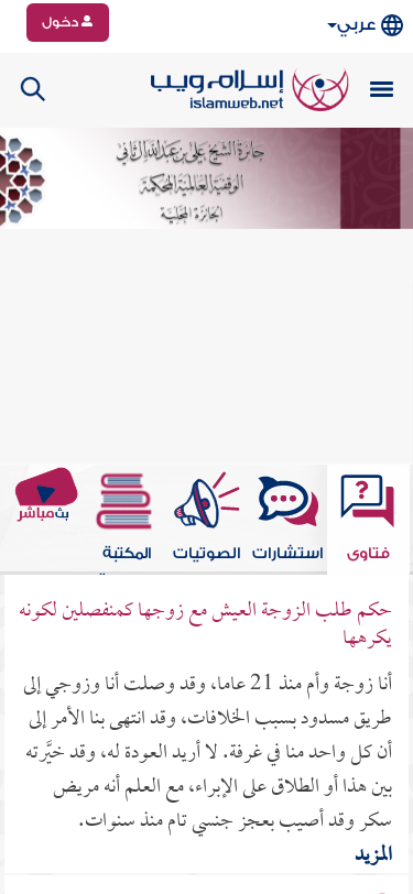 Mobile view