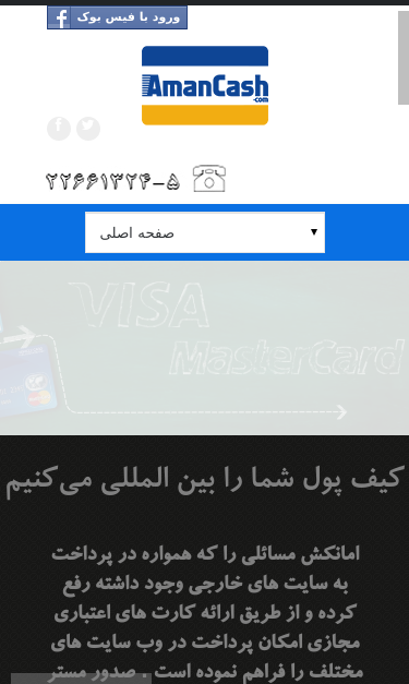 Mobile view