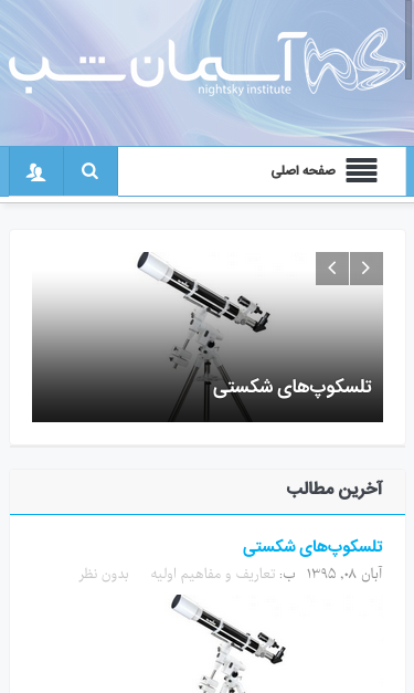 Mobile view