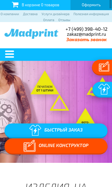 Mobile view