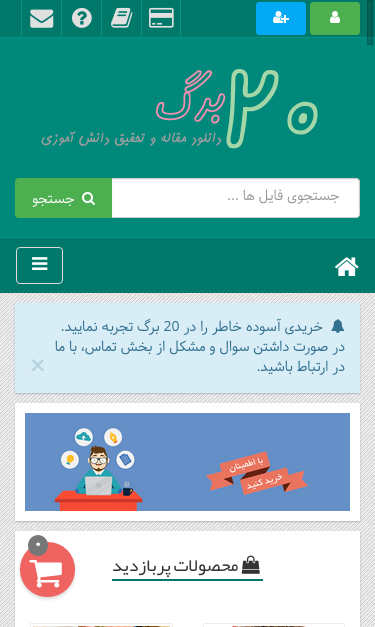 Mobile view