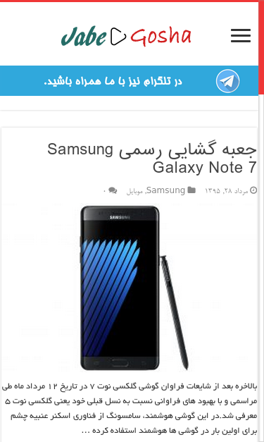Mobile view