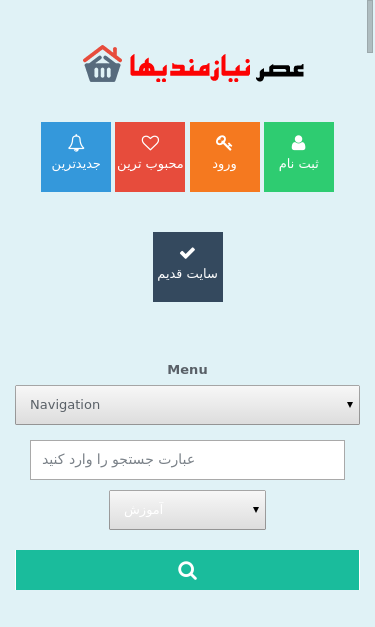 Mobile view
