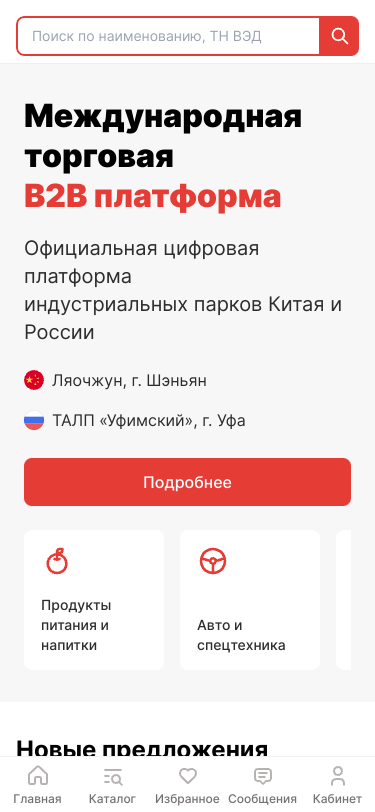 Mobile view