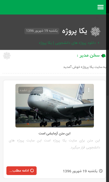Mobile view