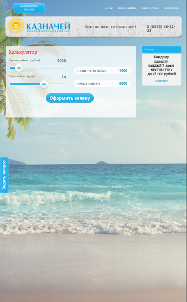 Mobile view