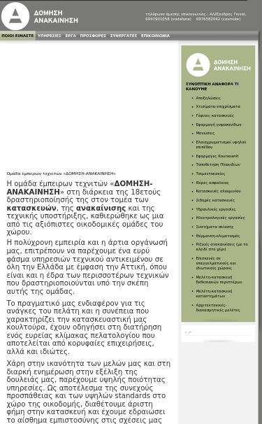 Mobile view