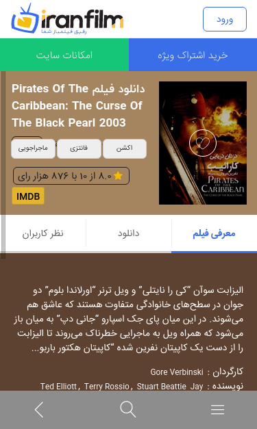 Mobile view