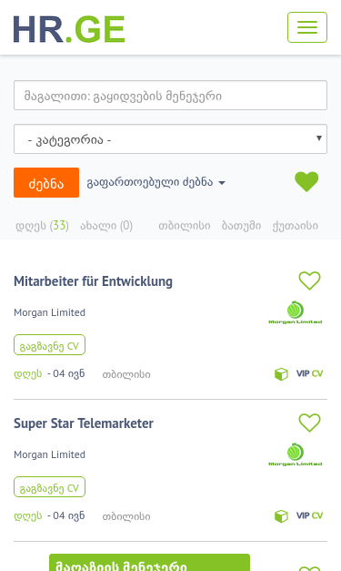 Mobile view