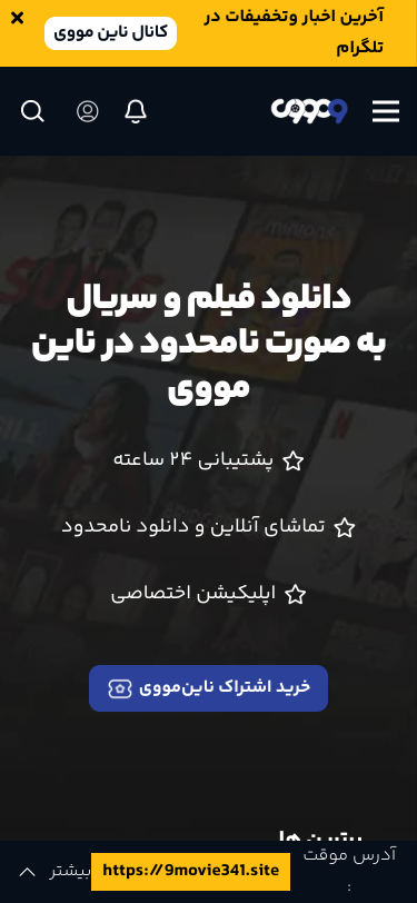 Mobile view