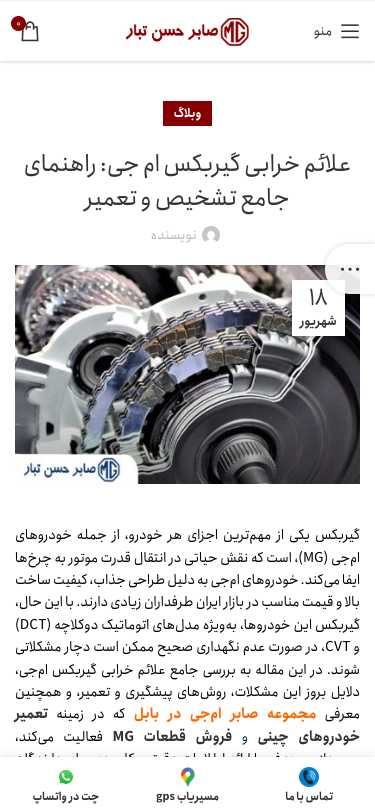 sabermg.ir/%d8%b9%d9%84%d8%a7%d8%a6%d9%85-%d8%ae%d8%b1%d8%a7%d8%a8%db ...