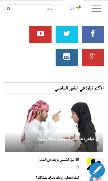 Mobile view