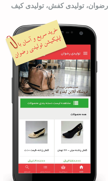 Mobile view