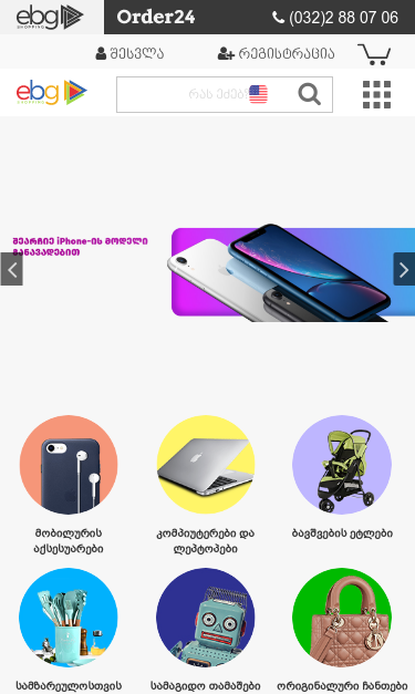 Mobile view
