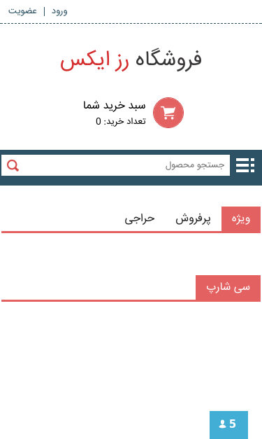 Mobile view