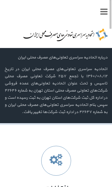 Mobile view