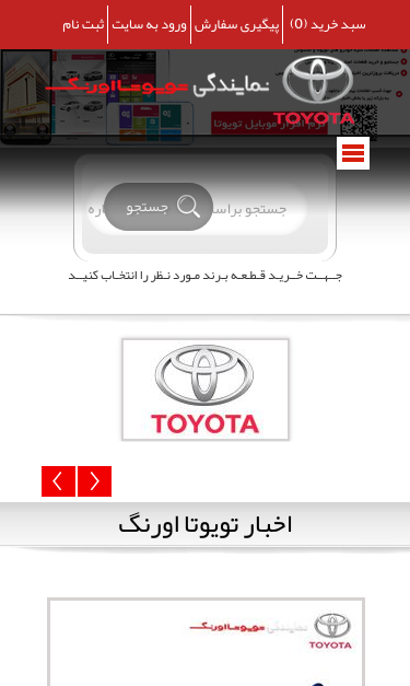 Mobile view