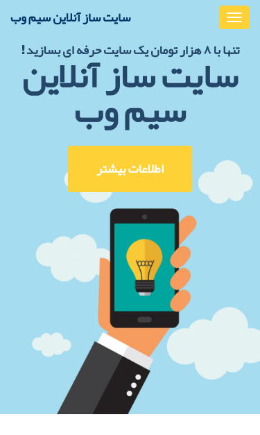 Mobile view