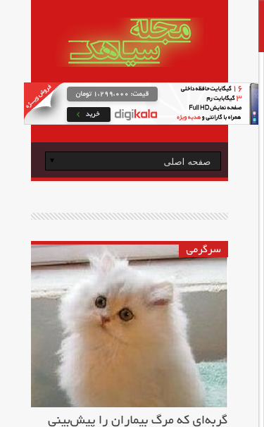 Mobile view