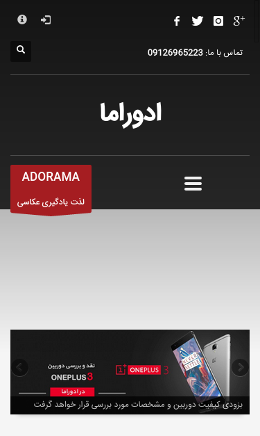 Mobile view