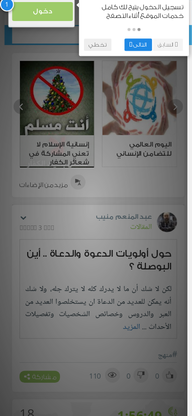 Mobile view